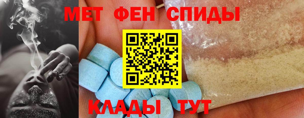 Амфетамин  Вход с VPN  АМФ  Amphetamine Premium  Долгопрудный 
