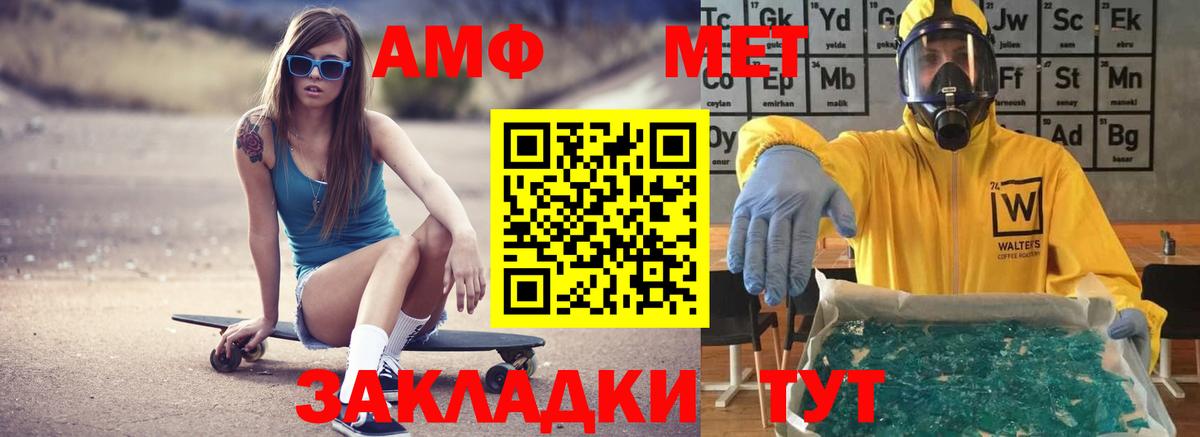 АМФ Розовый Долгопрудный