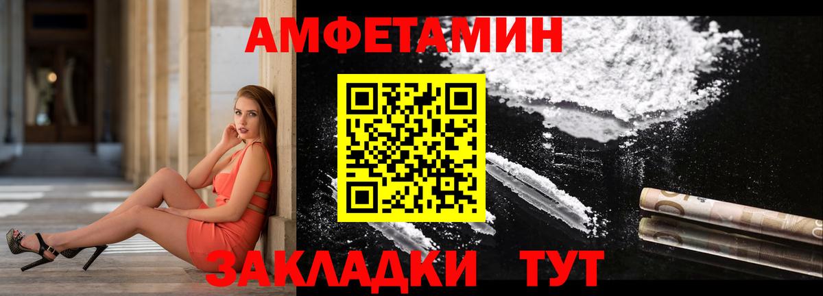 мега ССЫЛКА  АМФЕТАМИН  АМФ Premium  Долгопрудный  Amphetamine 