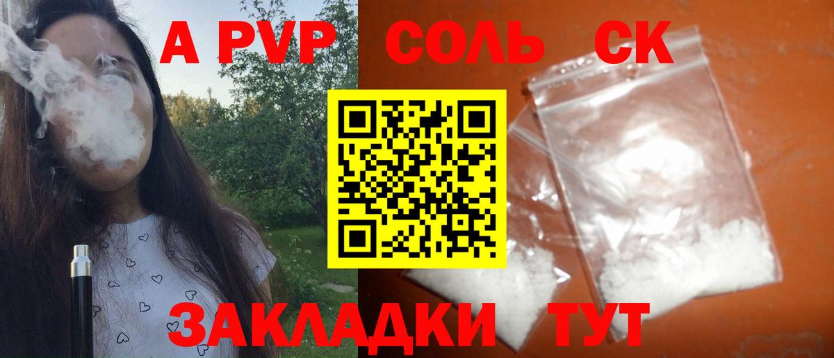 A-PVP мука Долгопрудный