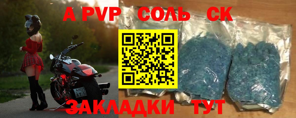 APVP Crystall  Долгопрудный  Alfa_PVP Crystall  А ПВП крисы CK 