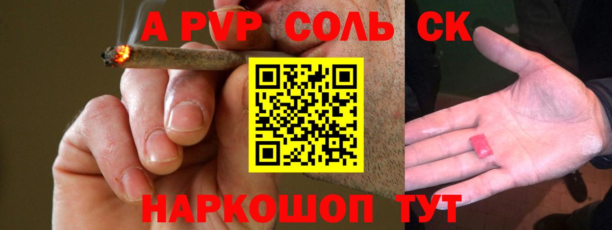 Альфа ПВП VHQ Долгопрудный