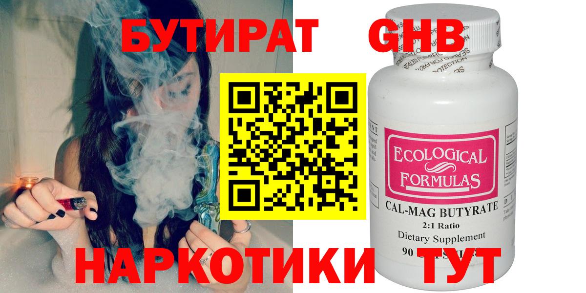 БУТИРАТ буратино  Вход с VPN  Долгопрудный 