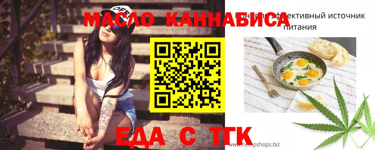 Печенье с ТГК марихуана  Вход с VPN  Долгопрудный 