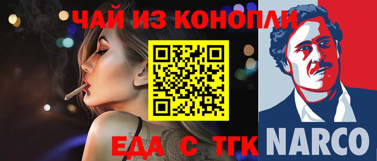 Cannafood конопля Долгопрудный