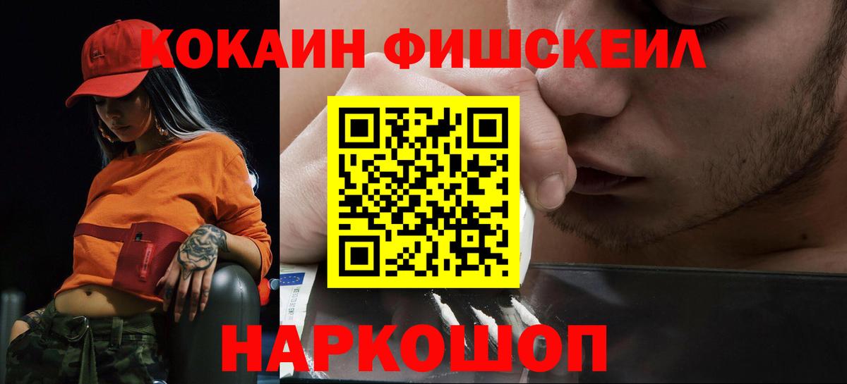 ГЕРОИН Долгопрудный