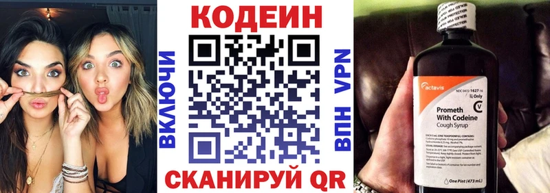 дарнет шоп  Долгопрудный  Кодеиновый сироп Lean напиток Lean (лин) 