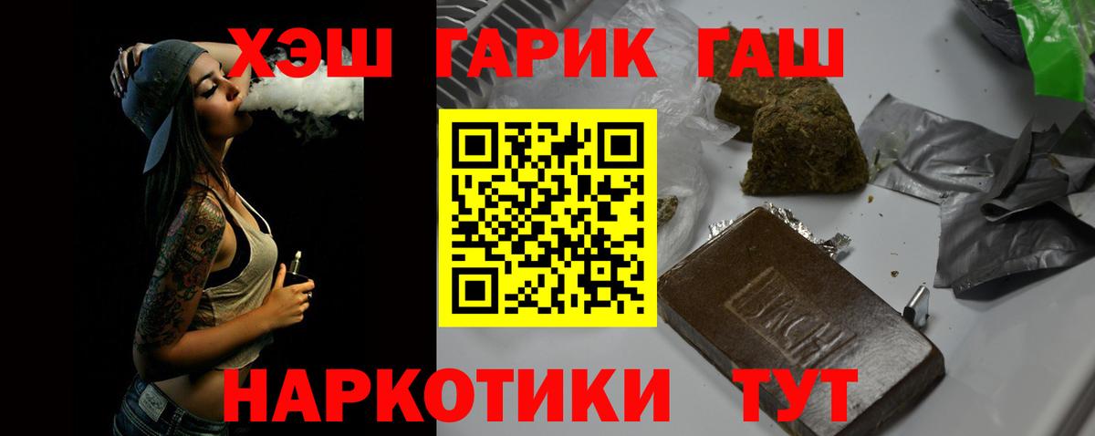 ГАШИШ убойный  купить наркотик  Долгопрудный  Вход с VPN  Гашиш Изолятор 