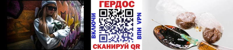 Героин хмурый  дарнет шоп  KRAKEN рабочий сайт  Долгопрудный 