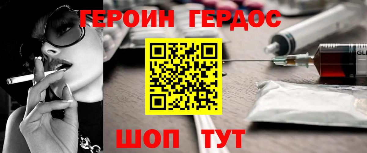 Героин афганец  ГЕРОИН  Долгопрудный  Вход с VPN 