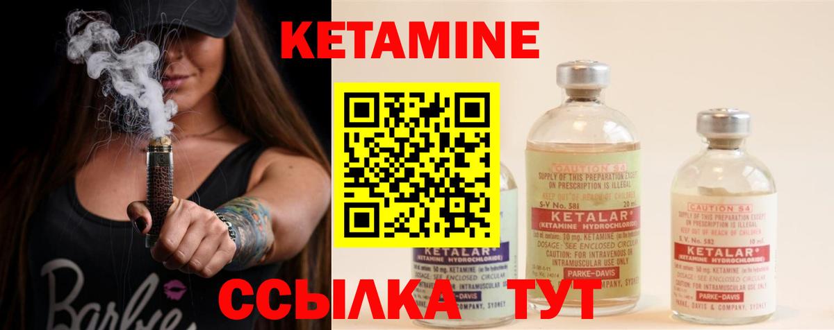 КЕТАМИН ketamine  Кетамин ketamine  Вход с VPN  Долгопрудный 