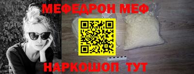 мефедрон Беслан