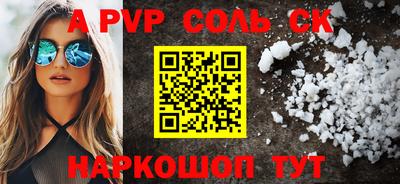 бутик Бийск