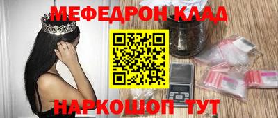 мефедрон Беслан