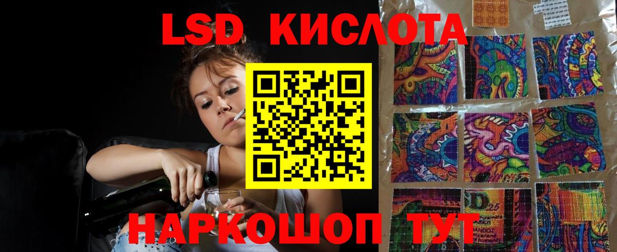 Долгопрудный  LSD-25 экстази ecstasy  Вход с VPN 