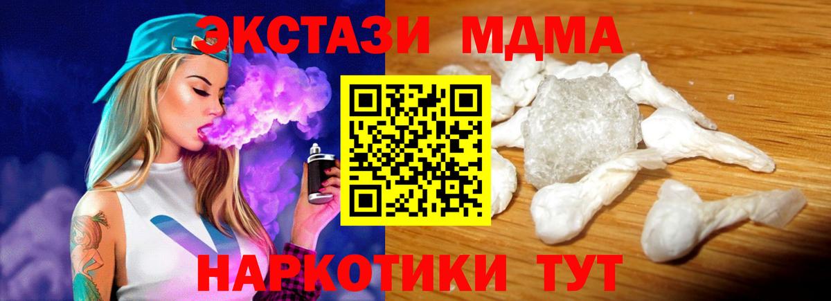 МДМА кристаллы  MDMA молли  Долгопрудный  Вход с VPN 