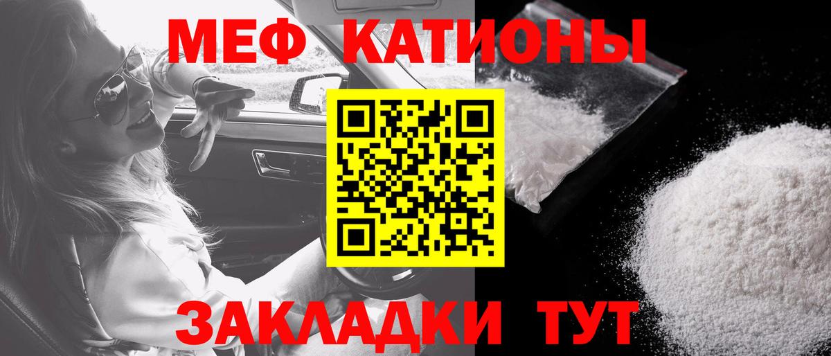 Меф  Меф  где купить наркотик  МЯУ-МЯУ mephedrone  МЕФ кристаллы  Долгопрудный 