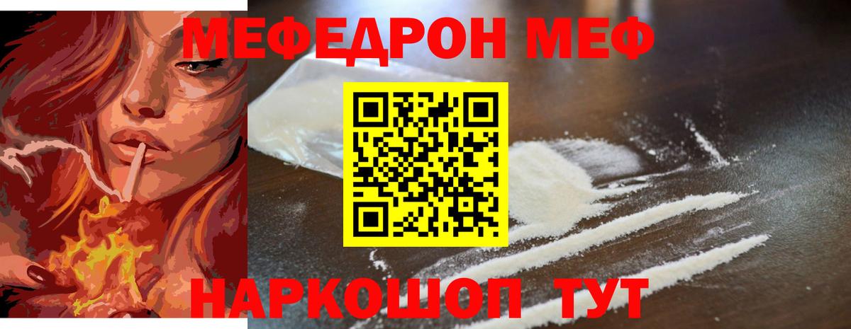Меф mephedrone  Вход с VPN  Меф  МЯУ-МЯУ  Долгопрудный  купить закладку  Мефедрон 4 MMC 