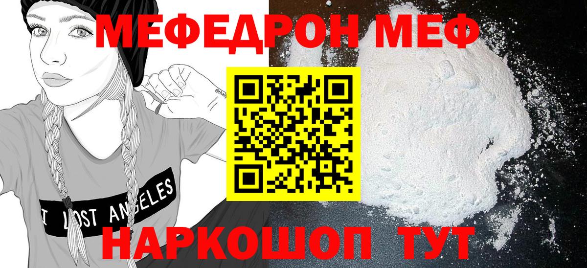 Меф мука Долгопрудный