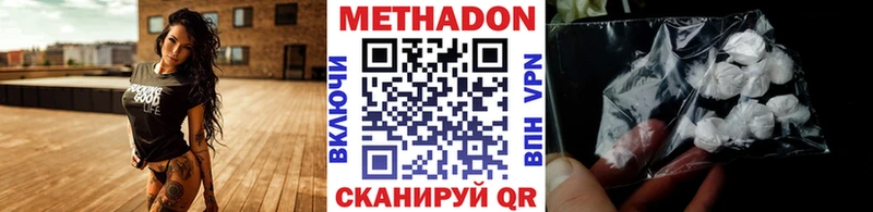 Метадон methadone  Долгопрудный 