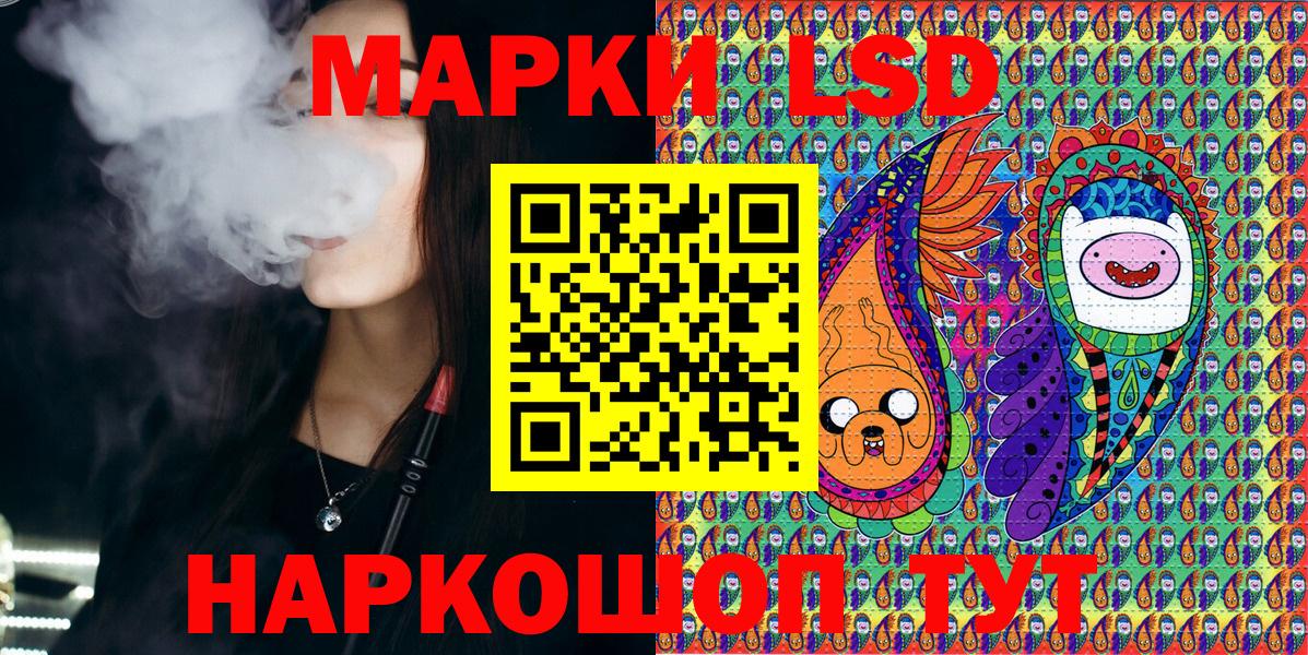 Долгопрудный  Наркотические марки 1500мкг  Вход с VPN 