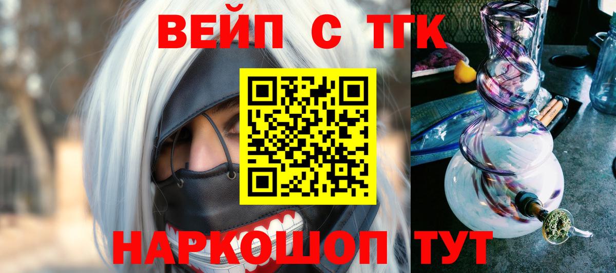 ТГК концентрат Долгопрудный