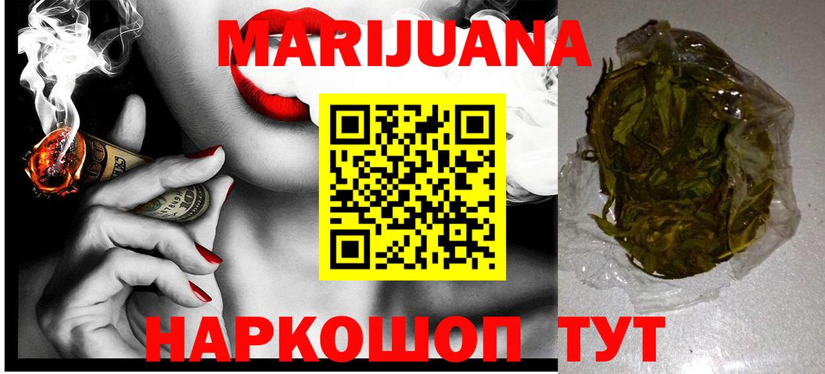 Конопля Bruce Banner  Долгопрудный  Конопля THC 21% 