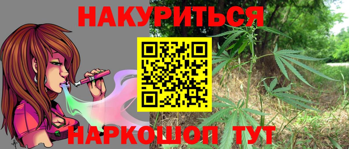 Канабис White Widow Долгопрудный